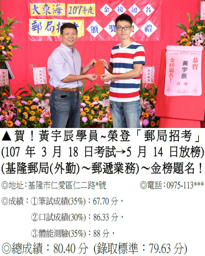 08_107年郵局-黃宇辰-8152(禮金)